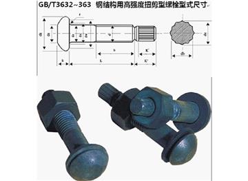 Torsional Shear Type High-Strength Bolts